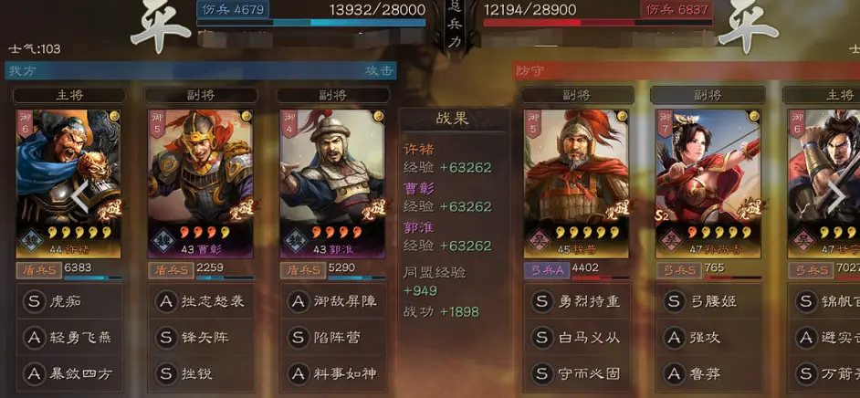 《三國志戰略版》許褚黑科技陣容推薦 許褚曹彰郭淮戰法搭配 《三國志戰略版》許褚黑科技陣容推薦 許褚曹彰郭淮戰法搭配