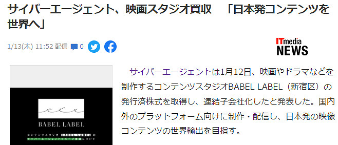 《碧藍幻想》Cygames母公司收購電影公司 向多元領域發展 《碧藍幻想》Cygames母公司收購電影公司 向多元領域發展