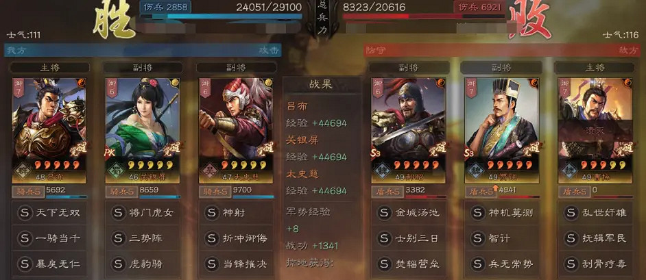 《三國志戰略版》呂布關銀屏三勢陣陣容推薦 三勢呂變種陣容搭配