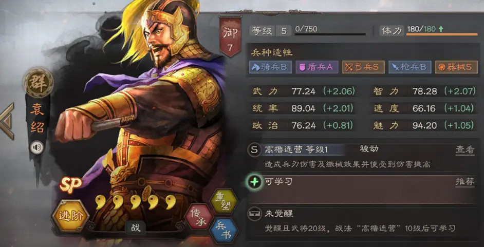 《三國志戰略版》三勢弓陣容推薦 夏侯淵SP袁紹太史慈怎麽玩 《三國志戰略版》三勢弓陣容推薦 夏侯淵SP袁紹太史慈怎麽玩