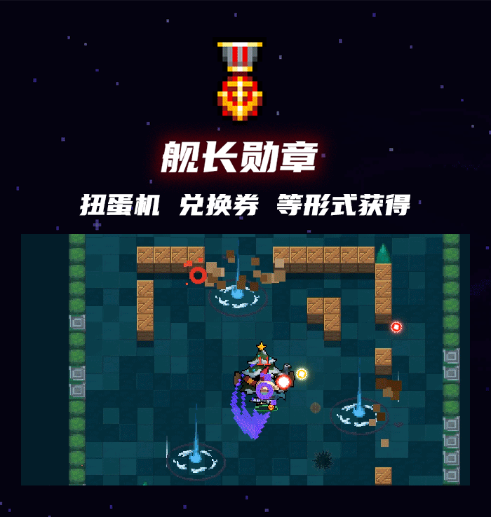 《元氣騎士》鋼鐵破浪者號專屬紅武是什麽 鋼鐵破浪者號紅武介紹 《元氣騎士》鋼鐵破浪者號專屬紅武是什麽 鋼鐵破浪者號紅武介紹