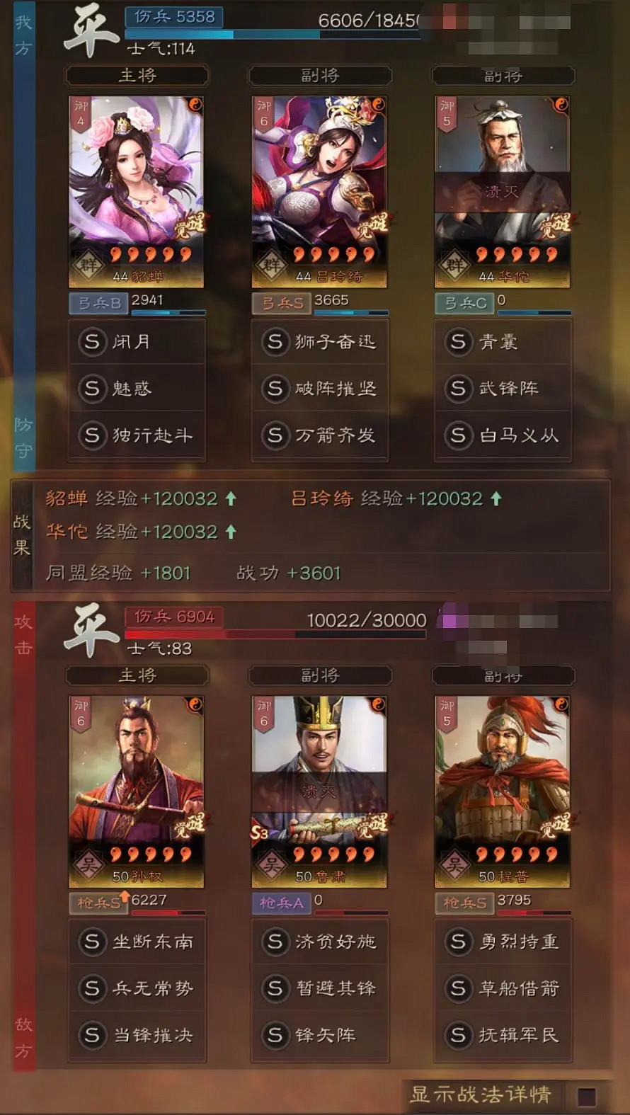 《三國志戰略版》武鋒貂蟬陣容推薦 貂蟬呂玲綺華佗戰法搭配攻略 《三國志戰略版》武鋒貂蟬陣容推薦 貂蟬呂玲綺華佗戰法搭配攻略