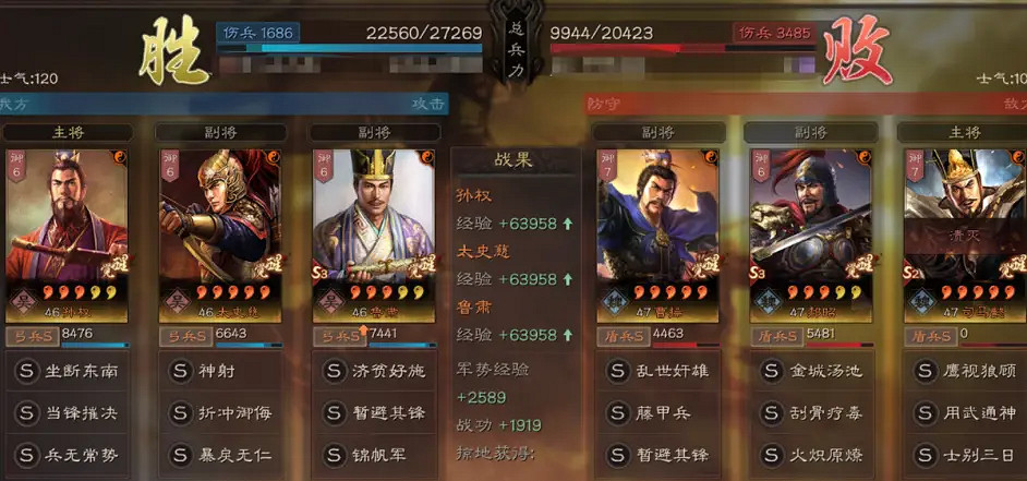 《三國志戰略版》孫太魯陣容推薦 孫權太史慈魯肅戰法搭配攻略