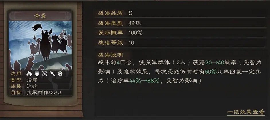 《三國志戰略版》武鋒貂蟬陣容推薦 貂蟬呂玲綺華佗戰法搭配攻略 《三國志戰略版》武鋒貂蟬陣容推薦 貂蟬呂玲綺華佗戰法搭配攻略