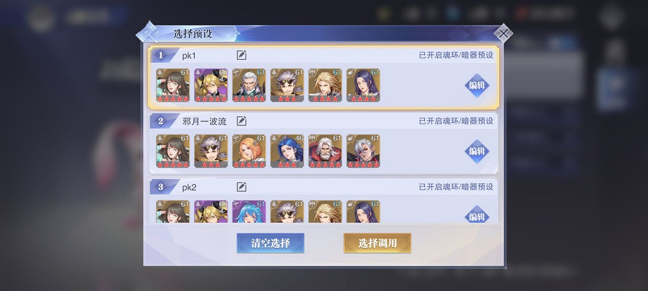 《斗羅大陸魂師對決》托管系統介紹 托管系統怎麽玩 《斗羅大陸魂師對決》托管系統介紹 托管系統怎麽玩