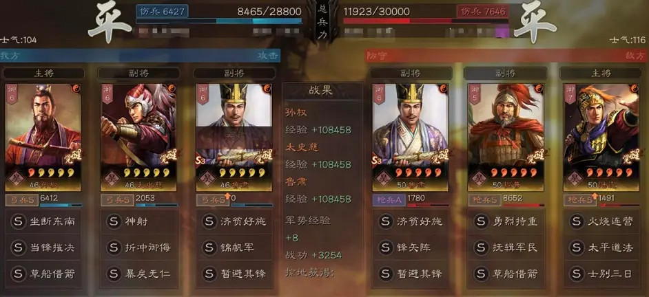 《三國志戰略版》孫太魯陣容推薦 孫權太史慈魯肅戰法搭配攻略