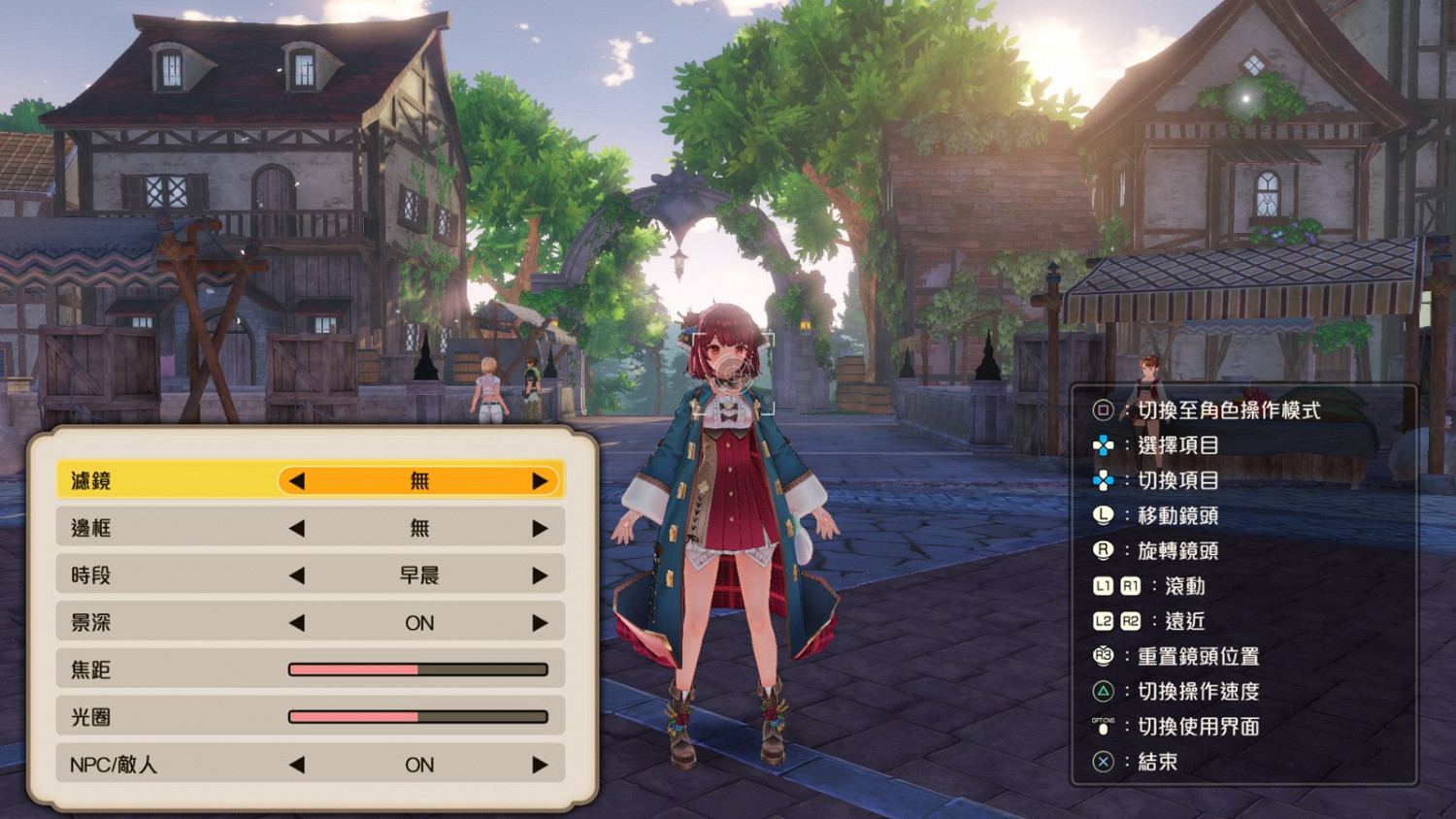 《蘇菲的鍊金工房2》新中文特典 遊戲包含拍照模式 《蘇菲的鍊金工房2》新中文特典 遊戲包含拍照模式