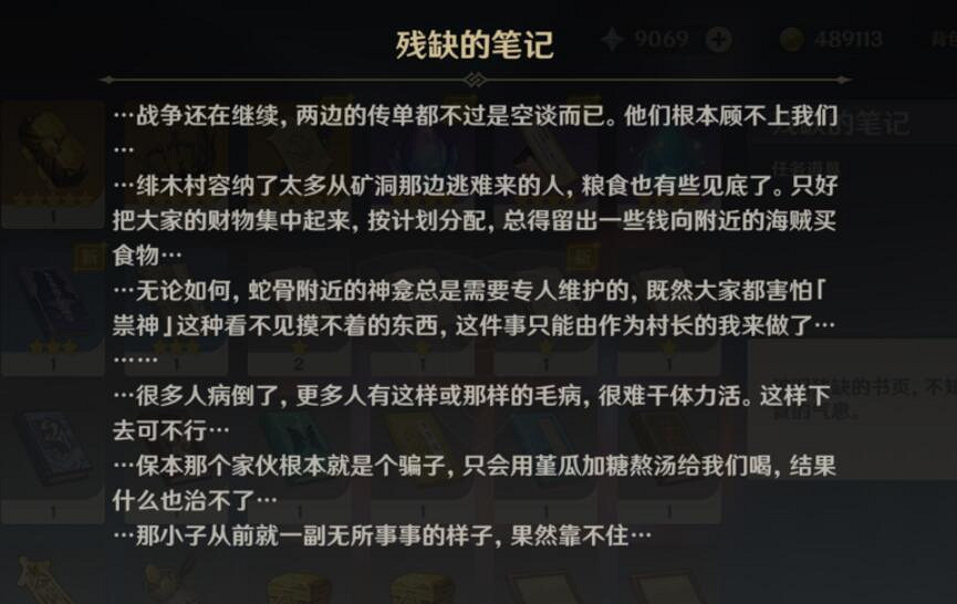 《原神》鷲津處寶箱怎麽獲得？無靈魂處的靈魂寶箱獲得方法