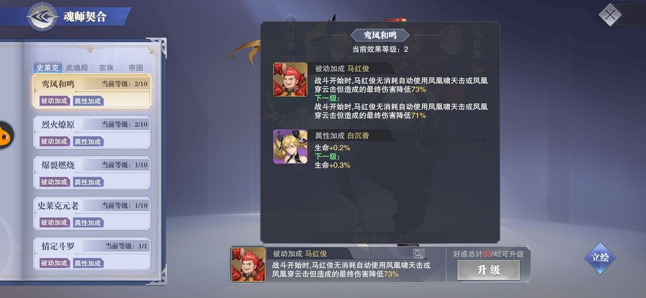 《斗羅大陸魂師對決》困難5-6怎麽過 5-6困難過關陣容 《斗羅大陸魂師對決》困難5-6怎麽過 5-6困難過關陣容