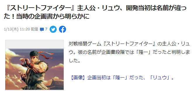 《快打旋風》萬年主角隆秘聞 最初策劃實際叫隆一 《快打旋風》萬年主角隆秘聞 最初策劃實際叫隆一