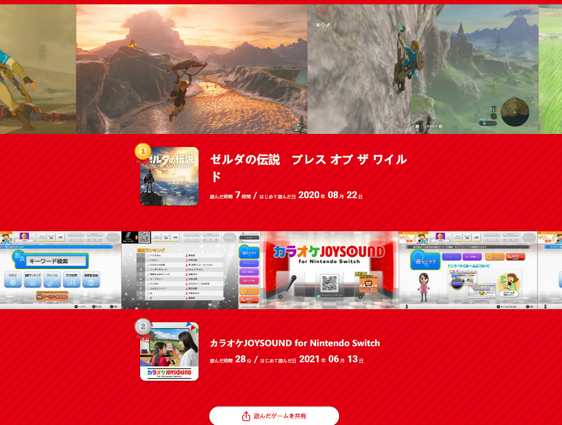 任天堂日服上線Switch 2021年終回顧頁面 玩家可登錄查詢 任天堂日服上線Switch 2021年終回顧頁面 玩家可登錄查詢