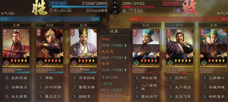 《三國志戰略版》孫太魯陣容推薦 孫權太史慈魯肅戰法搭配攻略