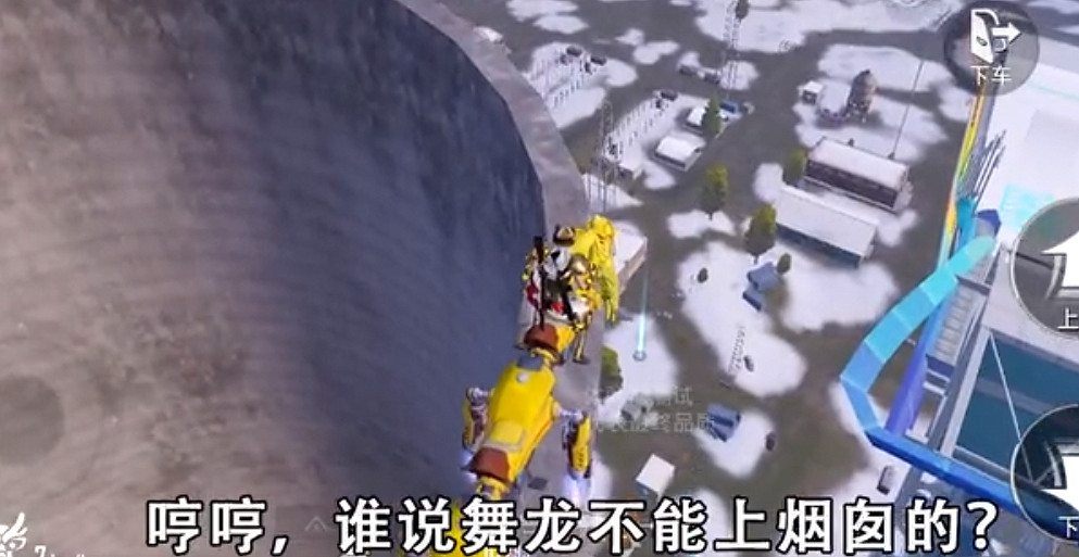 《和平精英》舞龍怎麽飛高 舞龍飛高方法 《和平精英》舞龍怎麽飛高 舞龍飛高方法