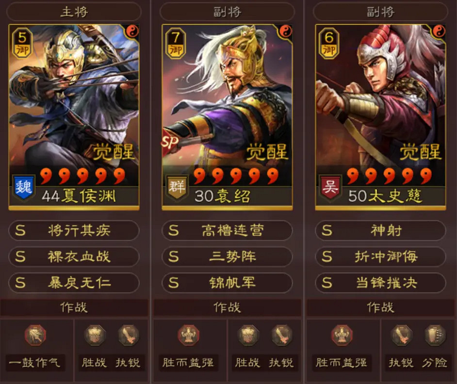 《三國志戰略版》三勢弓陣容推薦 夏侯淵SP袁紹太史慈怎麽玩 《三國志戰略版》三勢弓陣容推薦 夏侯淵SP袁紹太史慈怎麽玩