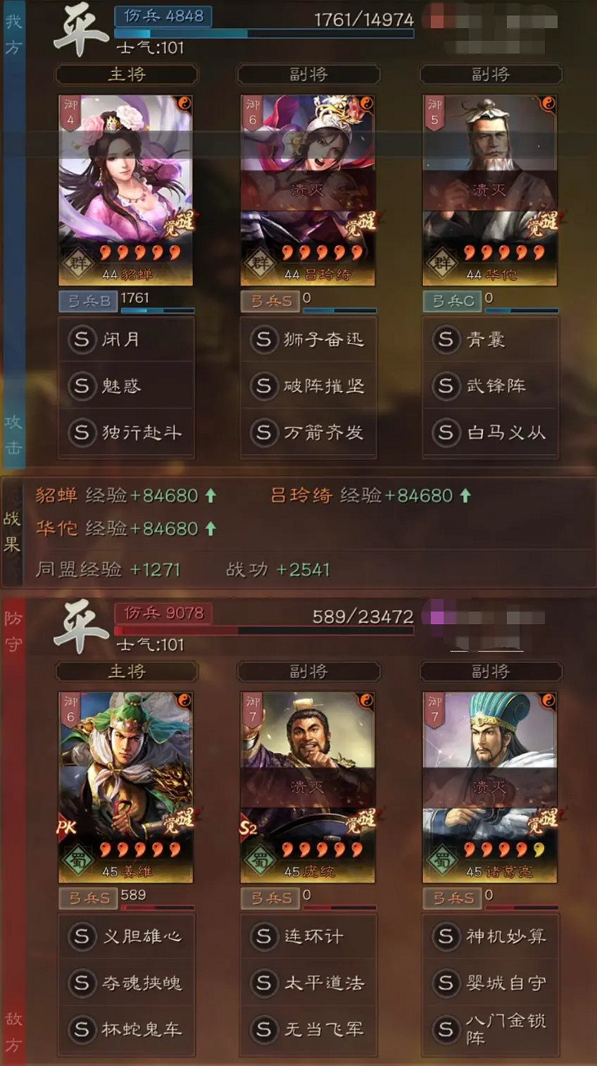 《三國志戰略版》武鋒貂蟬陣容推薦 貂蟬呂玲綺華佗戰法搭配攻略 《三國志戰略版》武鋒貂蟬陣容推薦 貂蟬呂玲綺華佗戰法搭配攻略