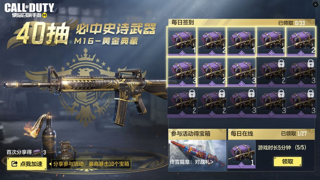 《決勝時刻:Mobile》1月14日活動匯總 排位不掉分開啟免費寶箱藍圖 《決勝時刻:Mobile》1月14日活動匯總 排位不掉分開啟免費寶箱藍圖