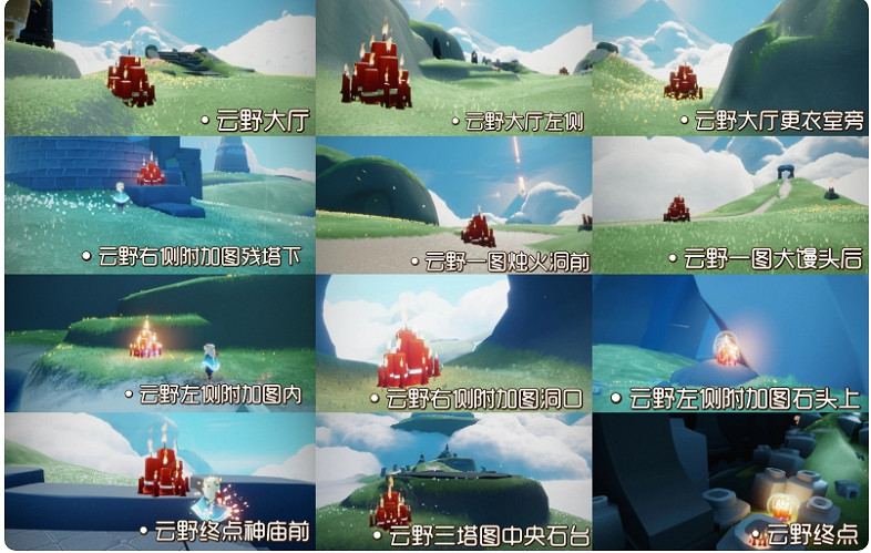 《光遇》1.13大蠟燭位置 2022年1月13日大蠟燭在哪 《光遇》1.13大蠟燭位置 2022年1月13日大蠟燭在哪