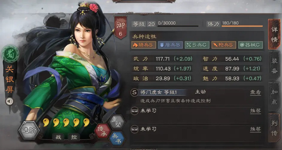 《三國志戰略版》呂布關銀屏三勢陣陣容推薦 三勢呂變種陣容搭配