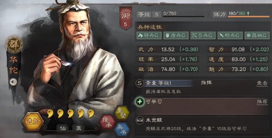 《三國志戰略版》武鋒貂蟬陣容推薦 貂蟬呂玲綺華佗戰法搭配攻略 《三國志戰略版》武鋒貂蟬陣容推薦 貂蟬呂玲綺華佗戰法搭配攻略