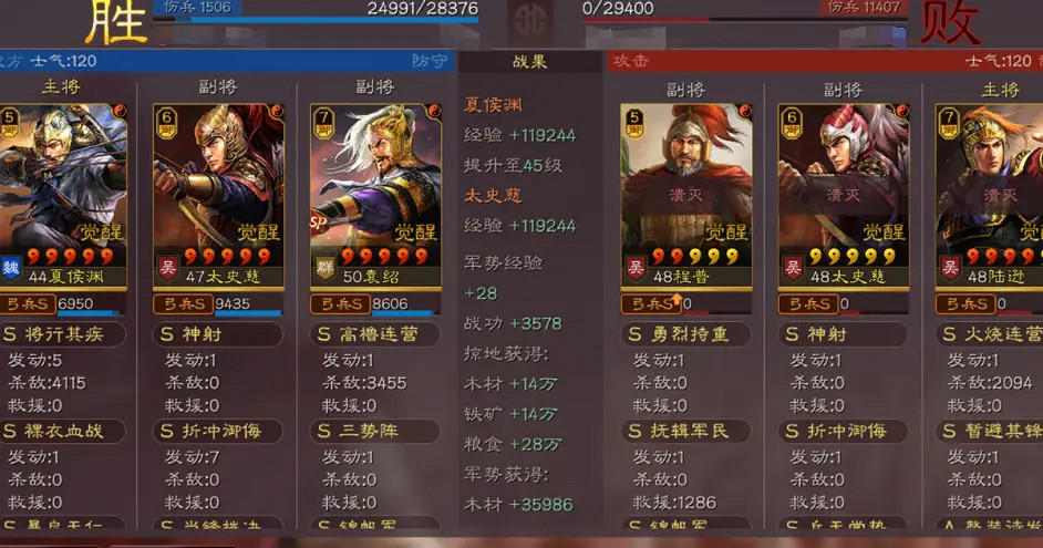 《三國志戰略版》三勢弓陣容推薦 夏侯淵SP袁紹太史慈怎麽玩 《三國志戰略版》三勢弓陣容推薦 夏侯淵SP袁紹太史慈怎麽玩