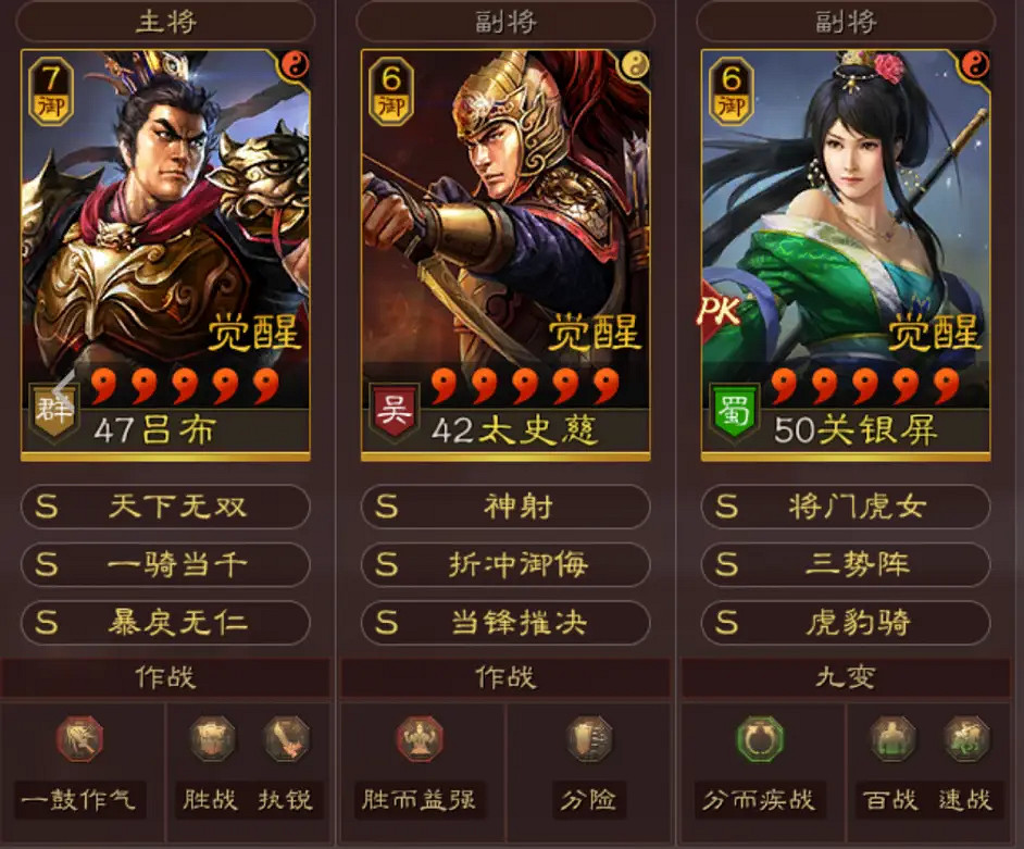 《三國志戰略版》呂布關銀屏三勢陣陣容推薦 三勢呂變種陣容搭配