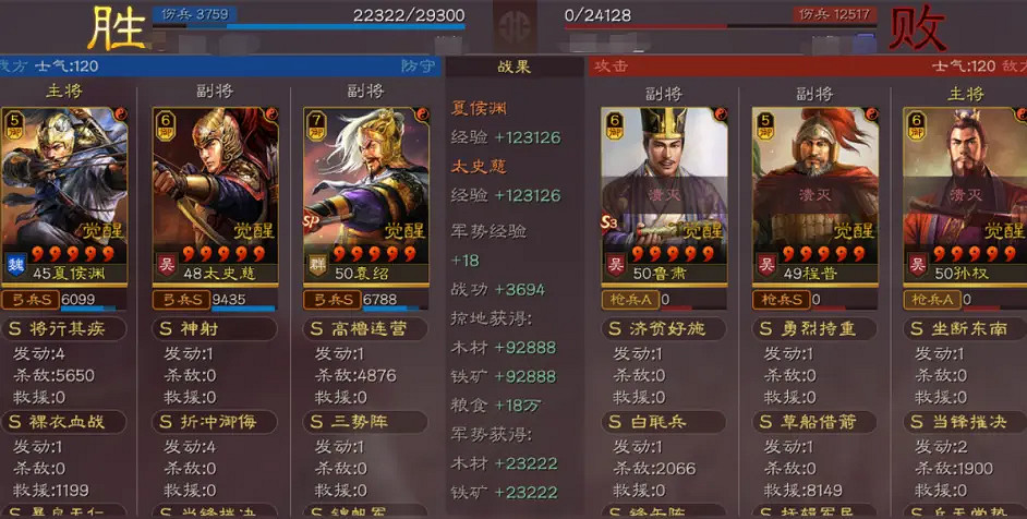 《三國志戰略版》三勢弓陣容推薦 夏侯淵SP袁紹太史慈怎麽玩 《三國志戰略版》三勢弓陣容推薦 夏侯淵SP袁紹太史慈怎麽玩