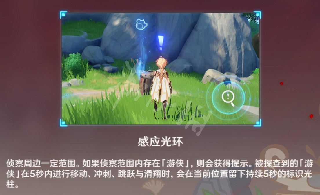 《原神》風行迷蹤獵手技能有哪些？風行迷蹤獵手技能功能分析