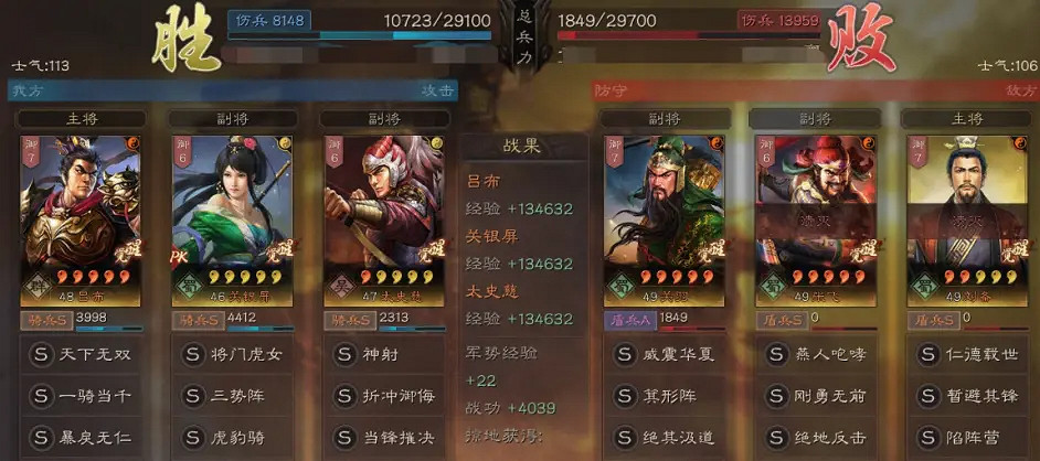 《三國志戰略版》呂布關銀屏三勢陣陣容推薦 三勢呂變種陣容搭配