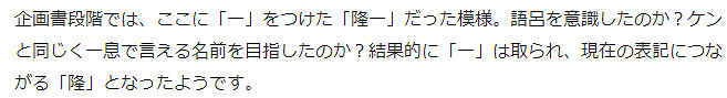 《快打旋風》萬年主角隆秘聞 最初策劃實際叫隆一 《快打旋風》萬年主角隆秘聞 最初策劃實際叫隆一