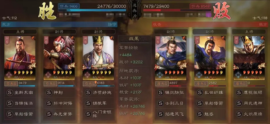 《三國志戰略版》孫太魯陣容推薦 孫權太史慈魯肅戰法搭配攻略