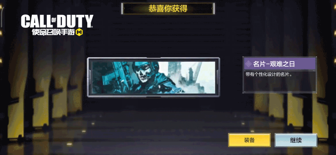 《決勝時刻：Mobile》戰鬥幻想寶箱皮膚介紹 戰鬥幻想有什麽皮膚