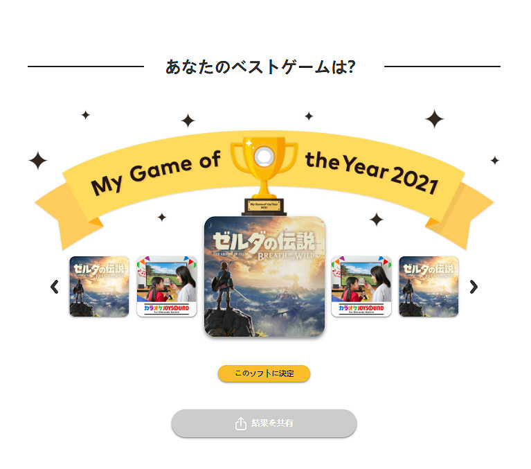 任天堂日服上線Switch 2021年終回顧頁面 玩家可登錄查詢 任天堂日服上線Switch 2021年終回顧頁面 玩家可登錄查詢