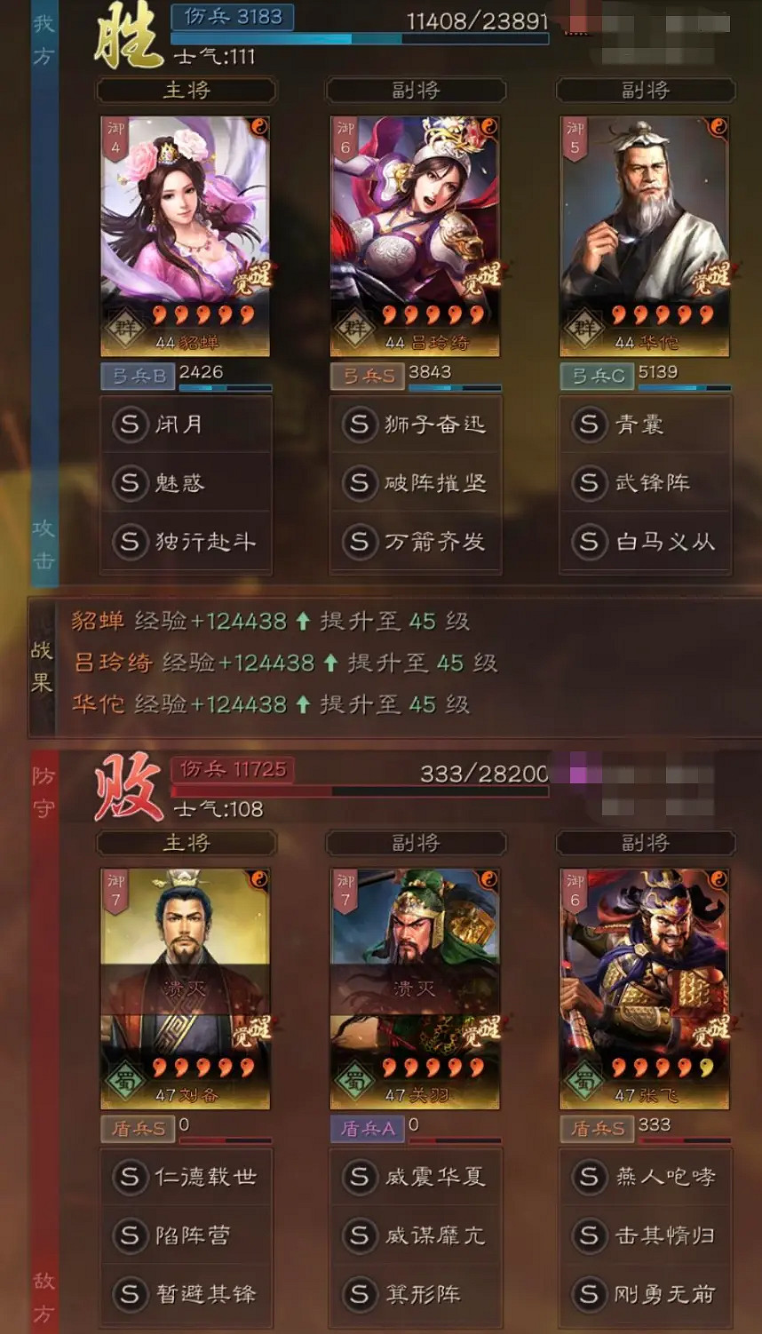 《三國志戰略版》武鋒貂蟬陣容推薦 貂蟬呂玲綺華佗戰法搭配攻略 《三國志戰略版》武鋒貂蟬陣容推薦 貂蟬呂玲綺華佗戰法搭配攻略