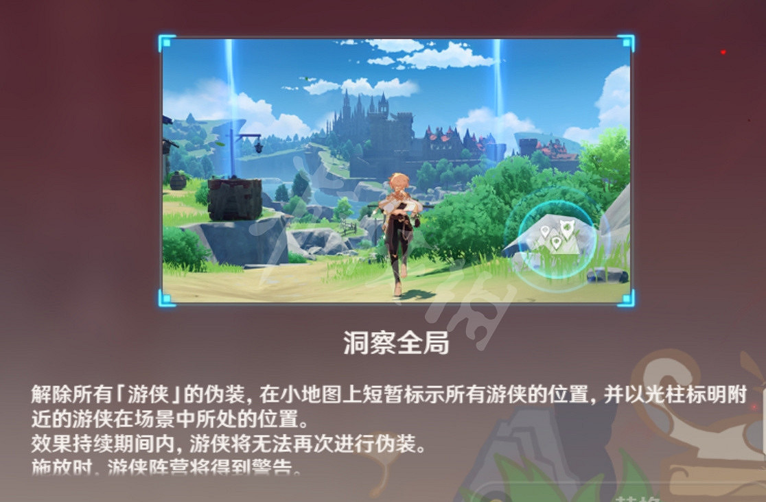 《原神》風行迷蹤獵手技能有哪些？風行迷蹤獵手技能功能分析