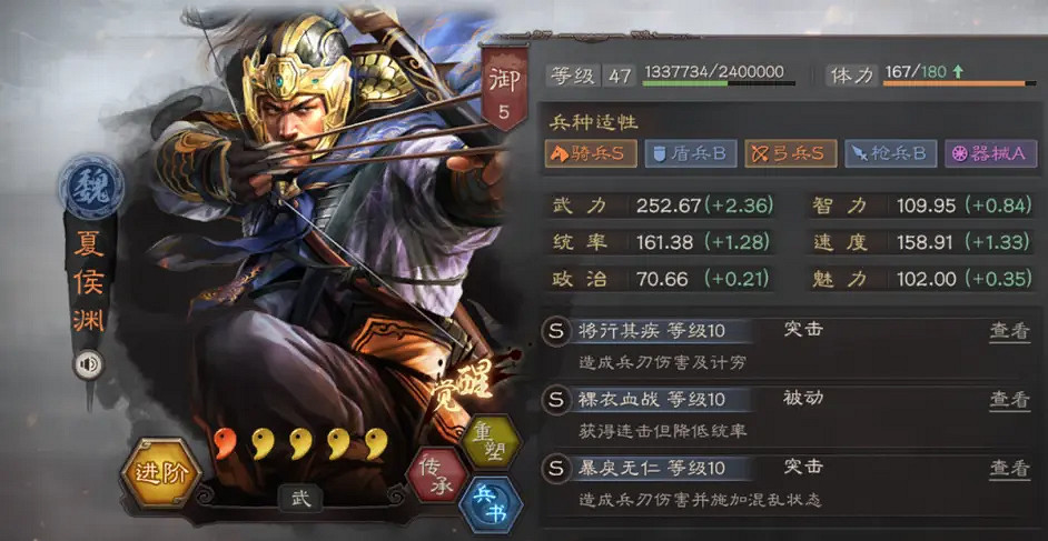 《三國志戰略版》呂布關銀屏三勢陣陣容推薦 三勢呂變種陣容搭配