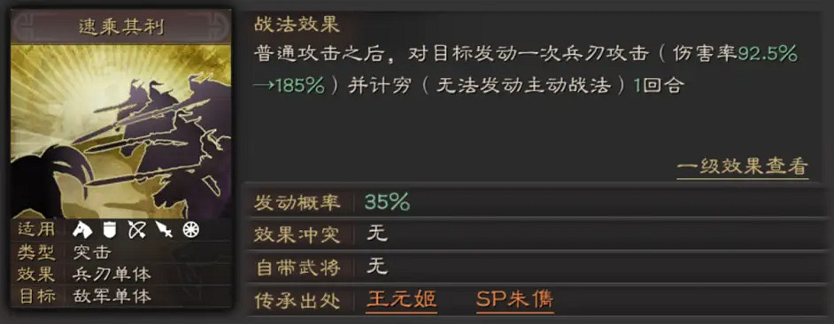 《三國志戰略版》孫太魯陣容推薦 孫權太史慈魯肅戰法搭配攻略