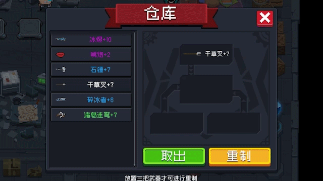 《元氣騎士》新版守護神殿攻略 五周年新版守護神殿怎麽玩 《元氣騎士》新版守護神殿攻略 五周年新版守護神殿怎麽玩