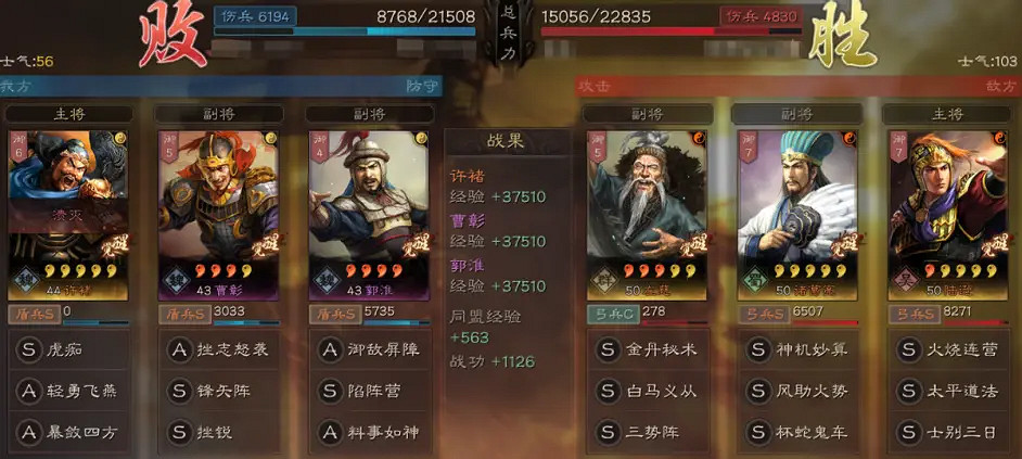 《三國志戰略版》許褚黑科技陣容推薦 許褚曹彰郭淮戰法搭配 《三國志戰略版》許褚黑科技陣容推薦 許褚曹彰郭淮戰法搭配