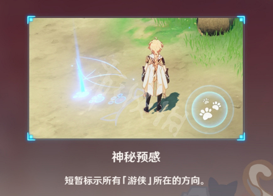 《原神》風行迷蹤獵手技能有哪些？風行迷蹤獵手技能功能分析