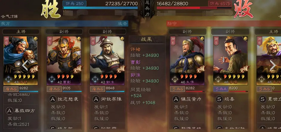 《三國志戰略版》許褚黑科技陣容推薦 許褚曹彰郭淮戰法搭配 《三國志戰略版》許褚黑科技陣容推薦 許褚曹彰郭淮戰法搭配