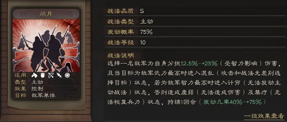 《三國志戰略版》武鋒貂蟬陣容推薦 貂蟬呂玲綺華佗戰法搭配攻略 《三國志戰略版》武鋒貂蟬陣容推薦 貂蟬呂玲綺華佗戰法搭配攻略