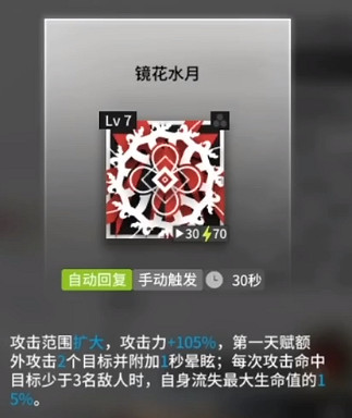 《明日方舟》水月悖論模擬攻略 水月悖論模擬進化的佯謬攻略