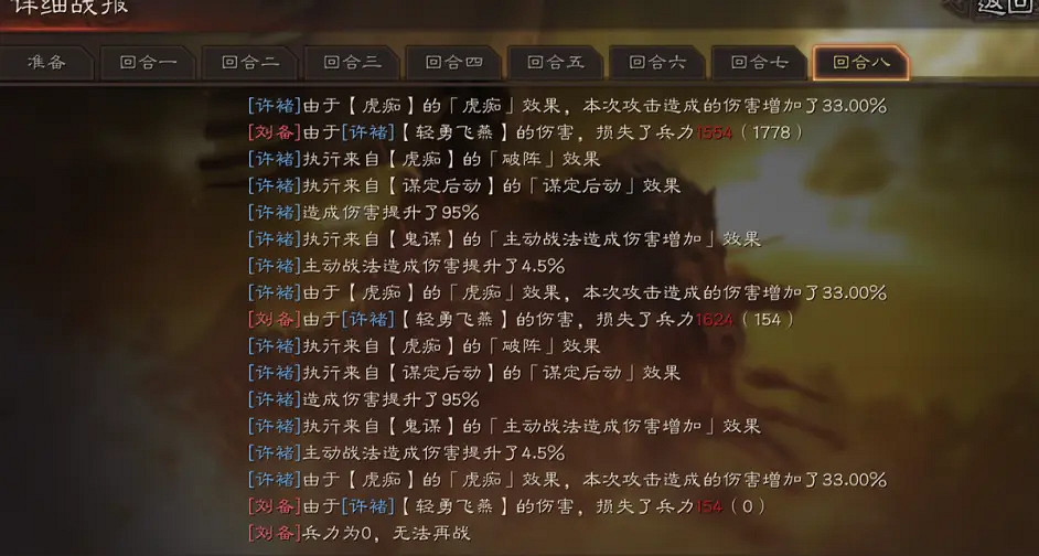 《三國志戰略版》許褚黑科技陣容推薦 許褚曹彰郭淮戰法搭配 《三國志戰略版》許褚黑科技陣容推薦 許褚曹彰郭淮戰法搭配