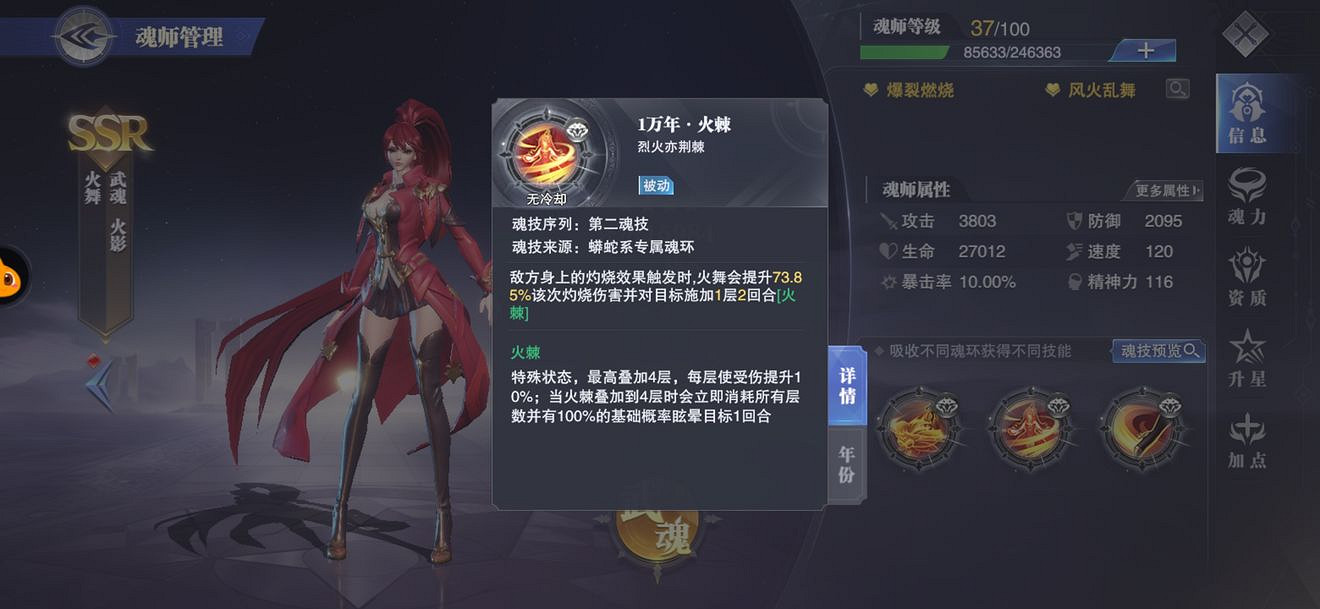 《斗羅大陸魂師對決》困難5-6怎麽過 5-6困難過關陣容 《斗羅大陸魂師對決》困難5-6怎麽過 5-6困難過關陣容