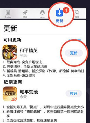 《和平精英》怎麽更新龍獅迎冰雪 龍獅迎冰雪版本更新方法 《和平精英》怎麽更新龍獅迎冰雪 龍獅迎冰雪版本更新方法