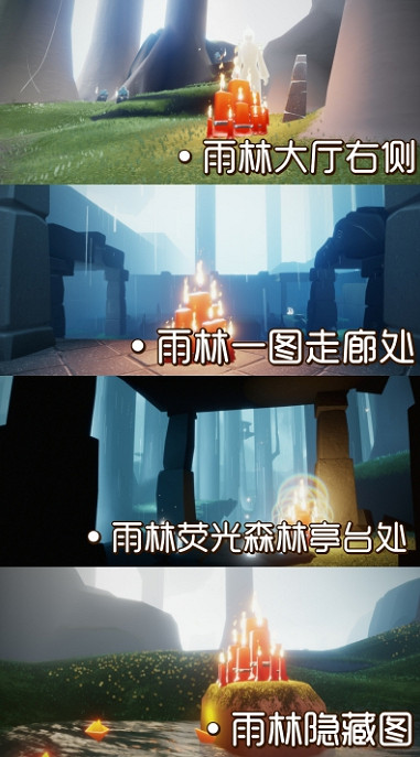 《光遇》1.14大蠟燭位置 2022年1月14日大蠟燭在哪 《光遇》1.14大蠟燭位置 2022年1月14日大蠟燭在哪