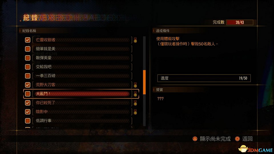 惡靈古堡啟示錄2 全獎杯成就達成方法圖文攻略一覽表