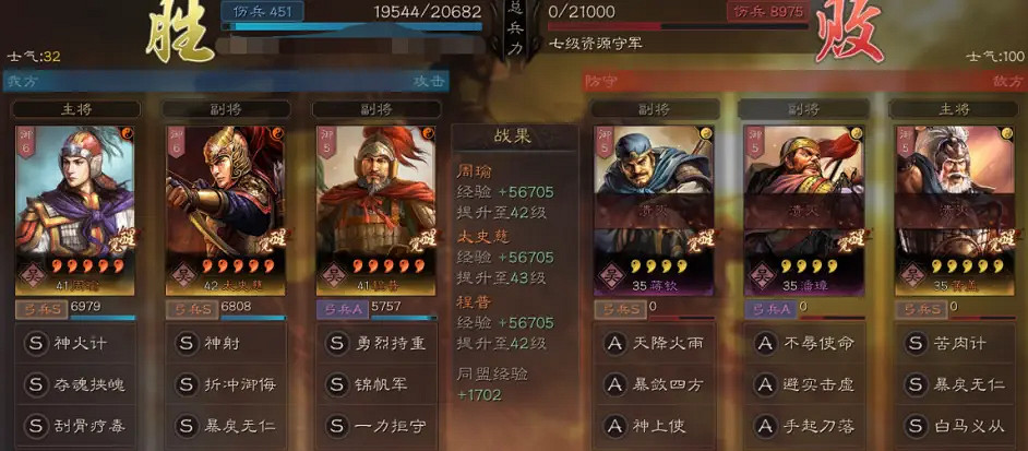 《三國志戰略版》周太程陣容推薦 周太程17禦開荒攻略 《三國志戰略版》周太程陣容推薦 周太程17禦開荒攻略