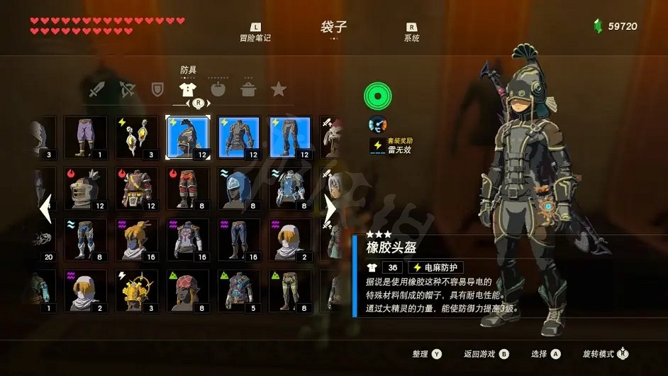 《塞爾達傳說曠野之息》橡膠套裝如何獲得?橡膠套裝獲取方式分享 《塞爾達傳說曠野之息》橡膠套裝如何獲得?橡膠套裝獲取方式分享