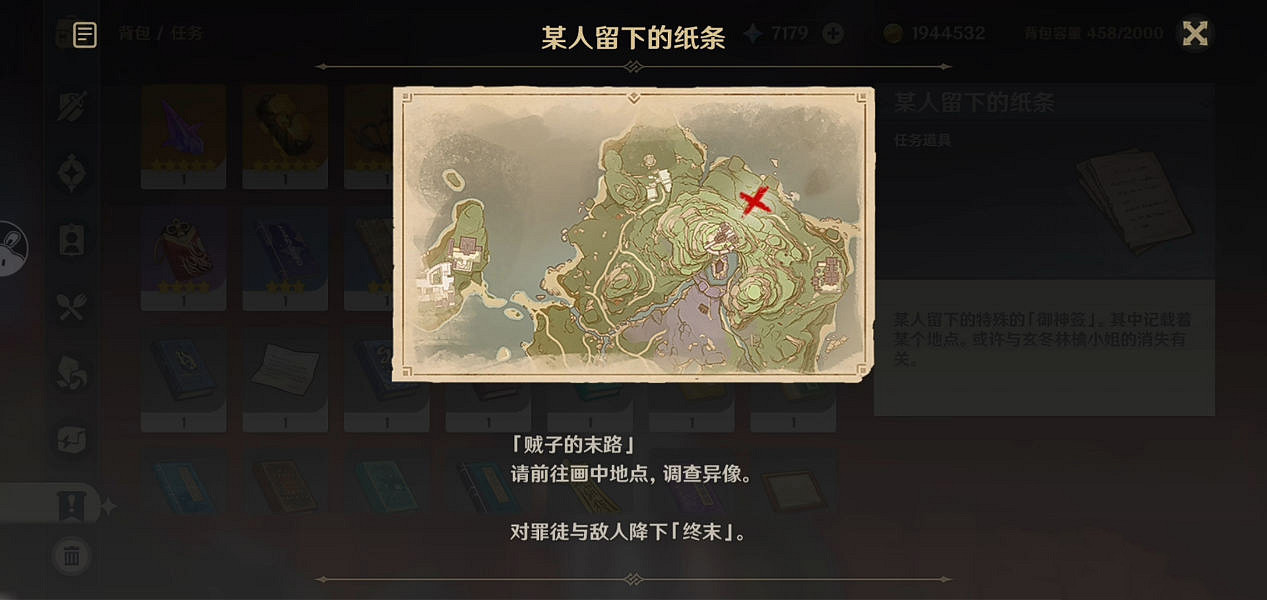 《原神》特別的禦神簽第四天怎麽玩？特別的禦神簽第四天玩法分享